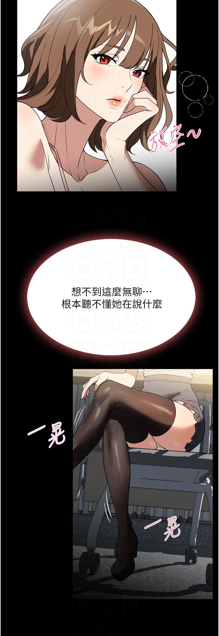 第37话-妳怎么没穿内裤？！ - 第30.jpg页