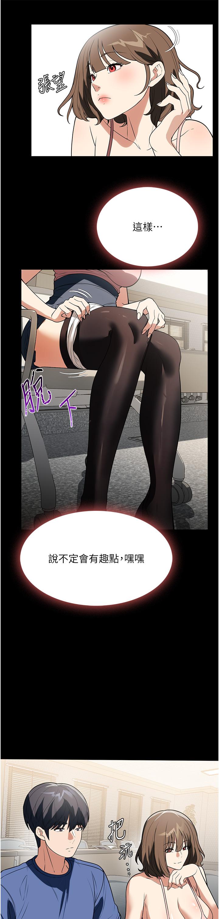第37话-妳怎么没穿内裤？！ - 第31.jpg页