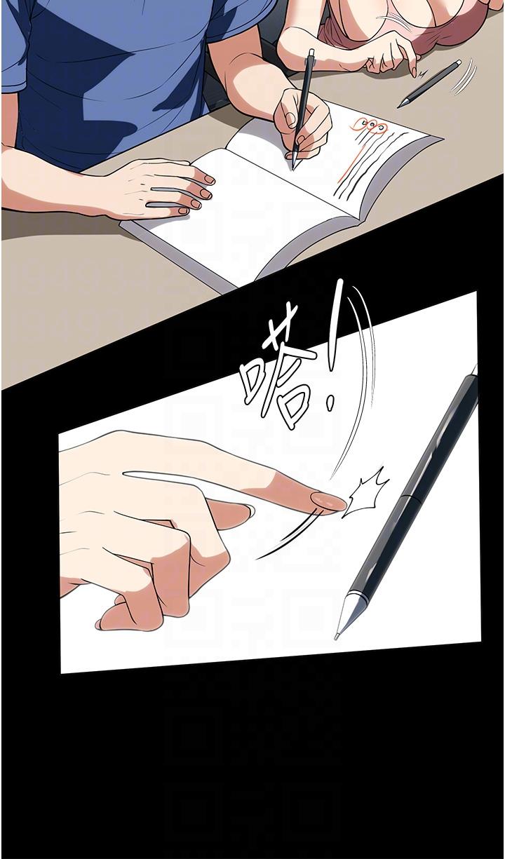 第37话-妳怎么没穿内裤？！ - 第32.jpg页