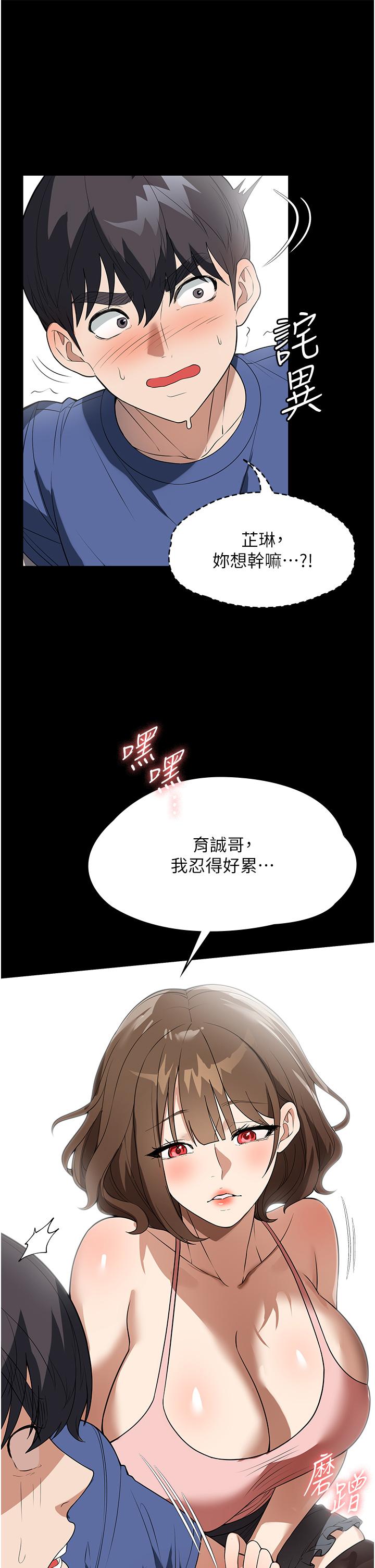 第37话-妳怎么没穿内裤？！ - 第39.jpg页