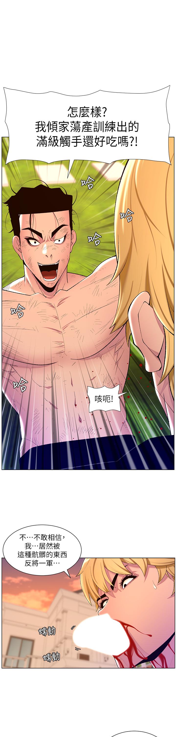 第89话-情敌的真面目 - 第1.jpg页