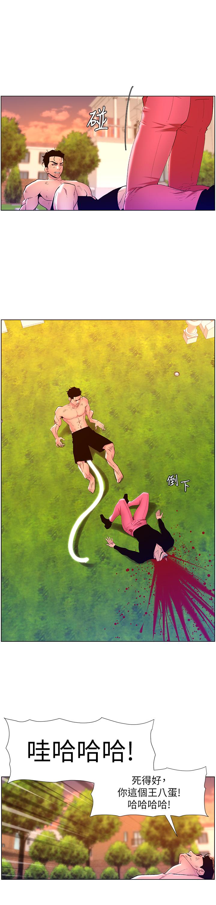 第89话-情敌的真面目 - 第5.jpg页