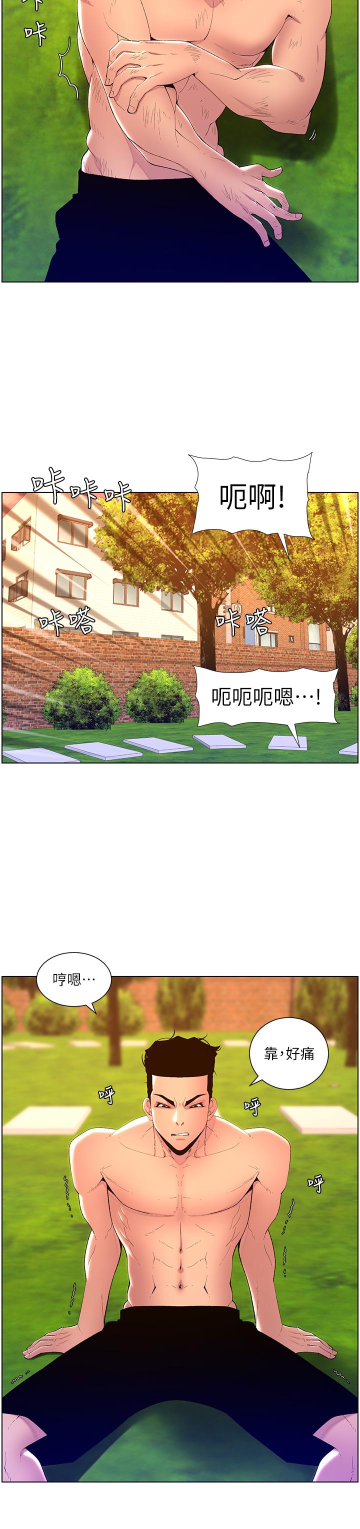 第89话-情敌的真面目 - 第7.jpg页