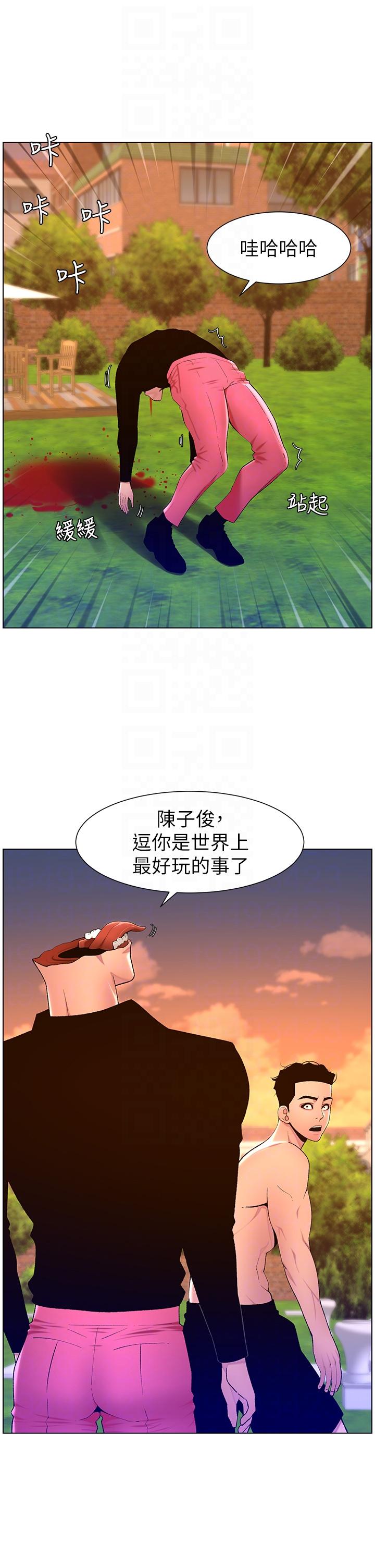第89话-情敌的真面目 - 第10.jpg页