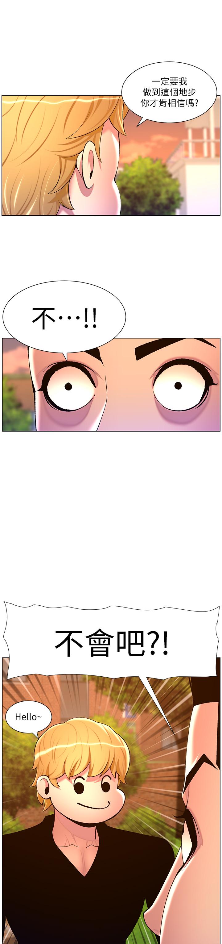 第89话-情敌的真面目 - 第12.jpg页