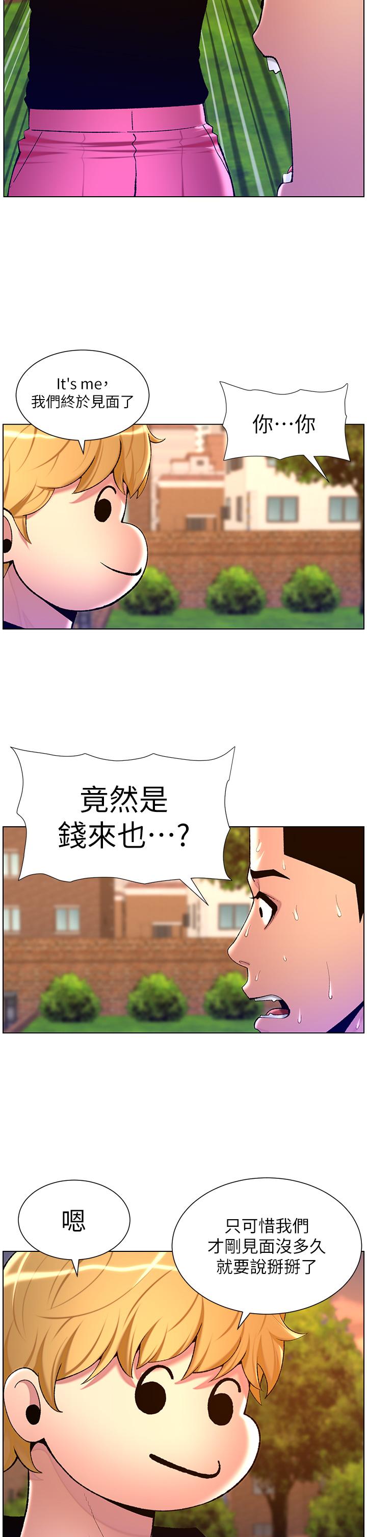 第89话-情敌的真面目 - 第13.jpg页