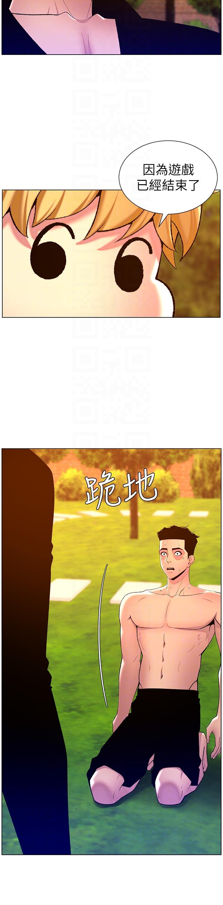 第89话-情敌的真面目 - 第14.jpg页