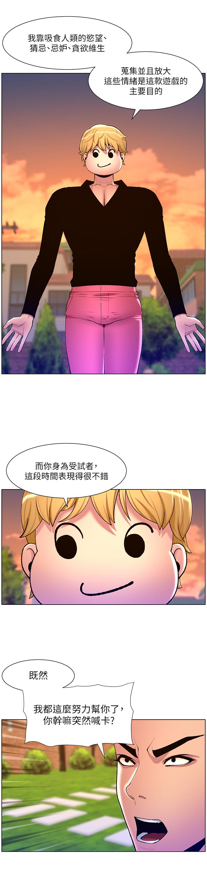 第89话-情敌的真面目 - 第17.jpg页