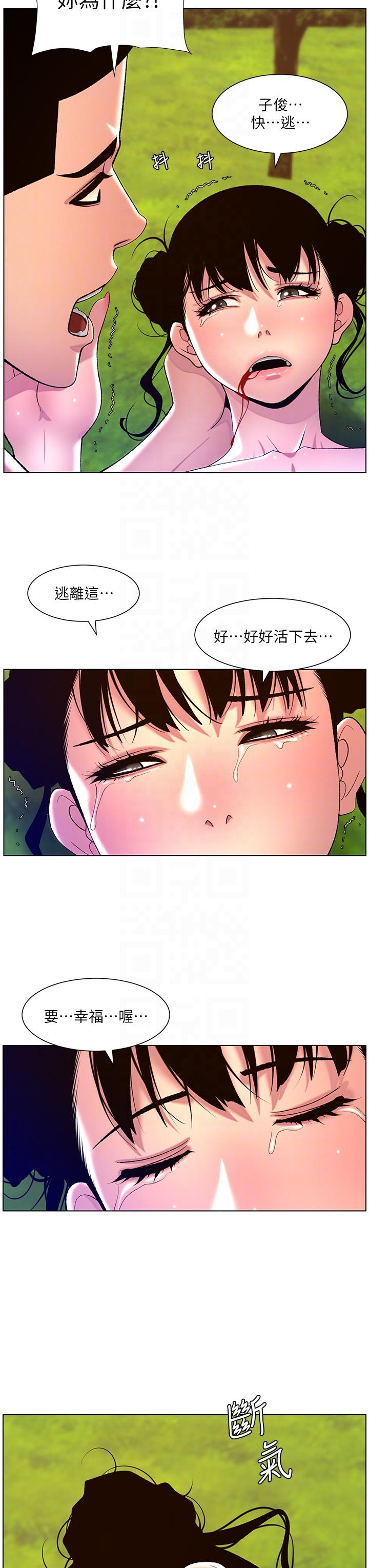 第89话-情敌的真面目 - 第22.jpg页