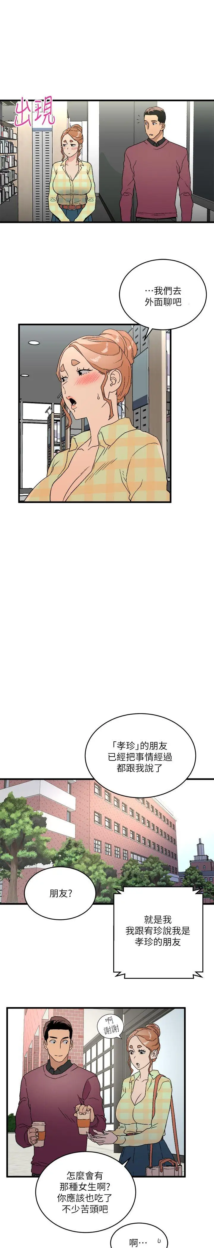 第14话 - 第29.jpg页