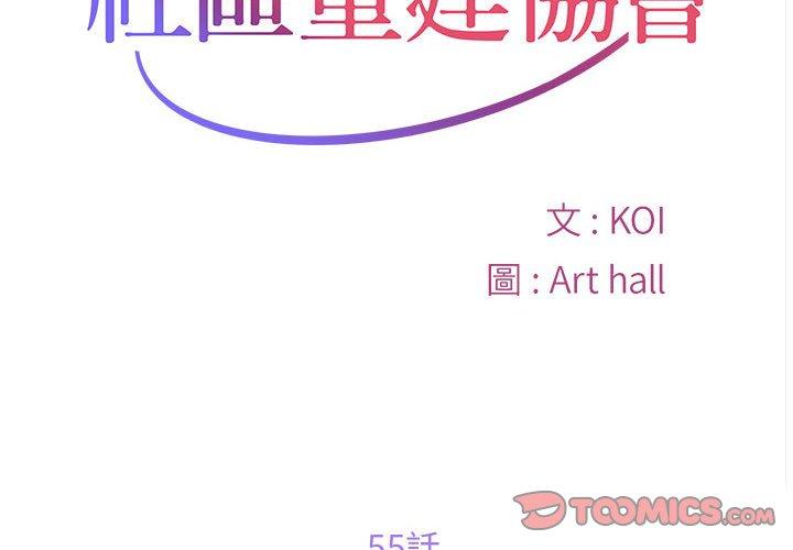 第55话 - 第2.jpg页
