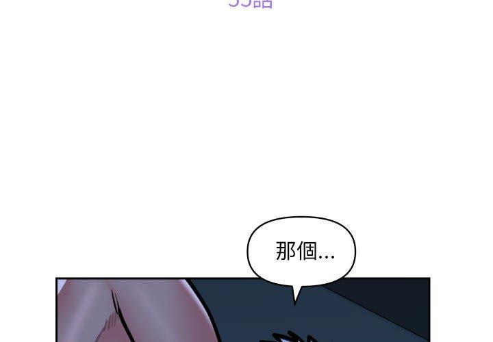 第55话 - 第3.jpg页