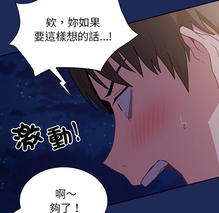第40话 - 第134.jpg页