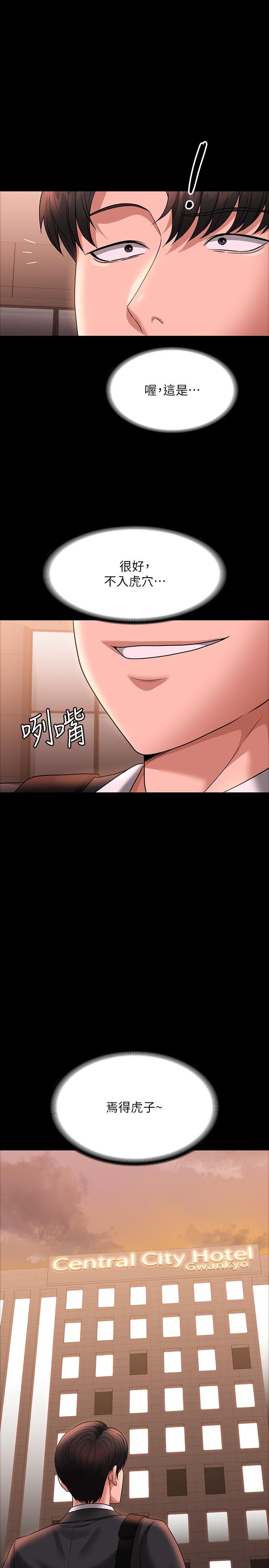 第86话-揭露组长的私生活 - 第1.jpg页