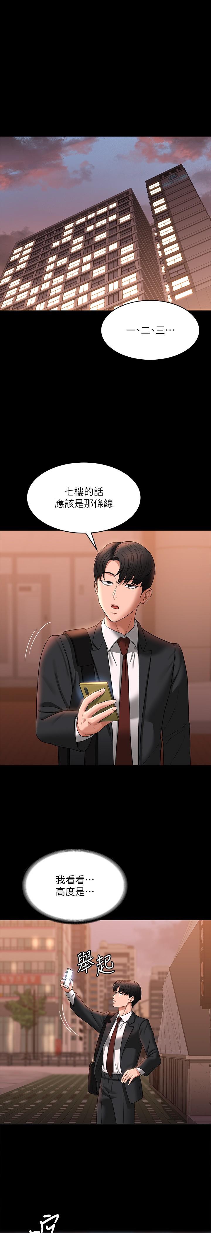 第86话-揭露组长的私生活 - 第4.jpg页