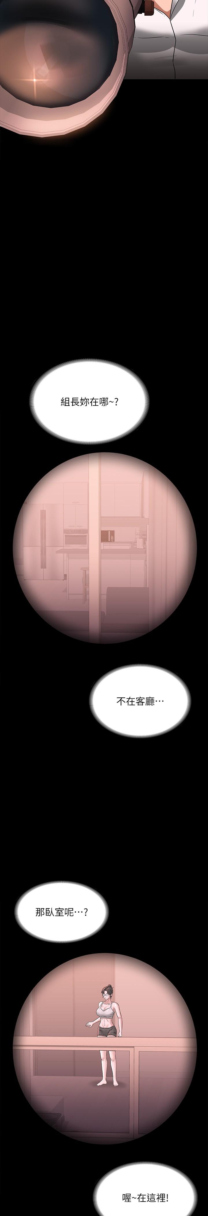 第86话-揭露组长的私生活 - 第11.jpg页