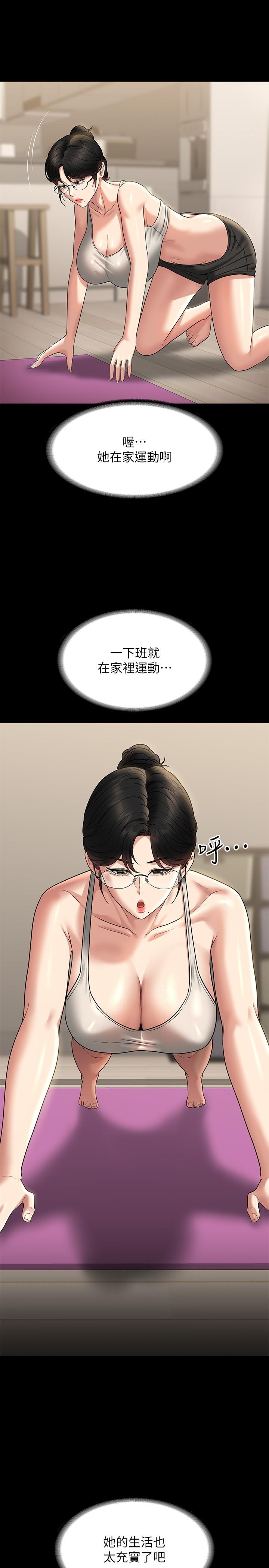 第86话-揭露组长的私生活 - 第13.jpg页