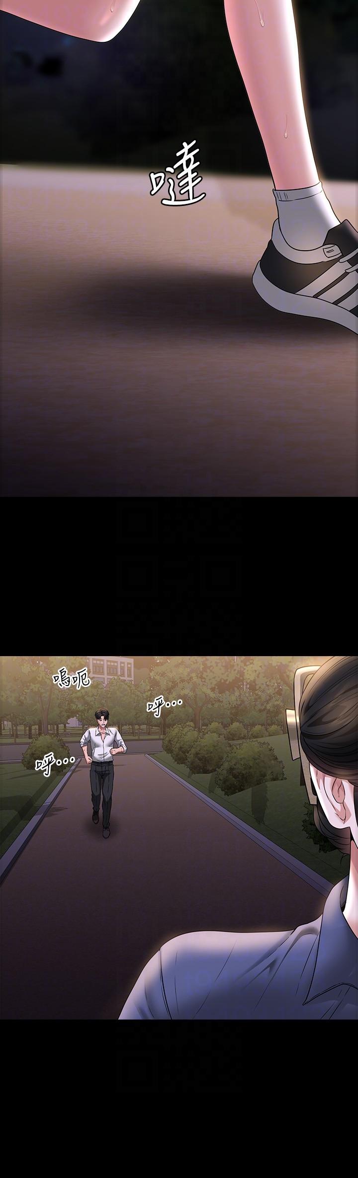 第86话-揭露组长的私生活 - 第22.jpg页