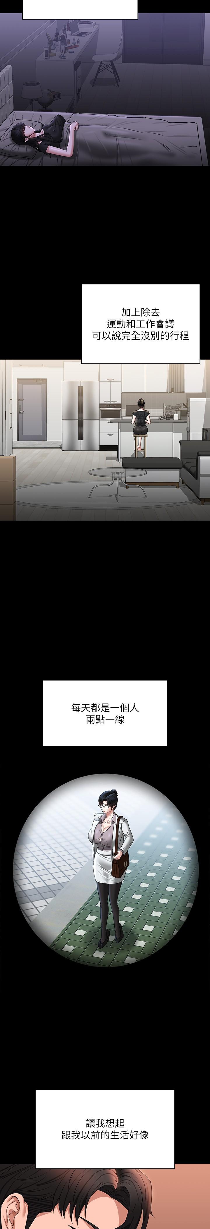第86话-揭露组长的私生活 - 第27.jpg页