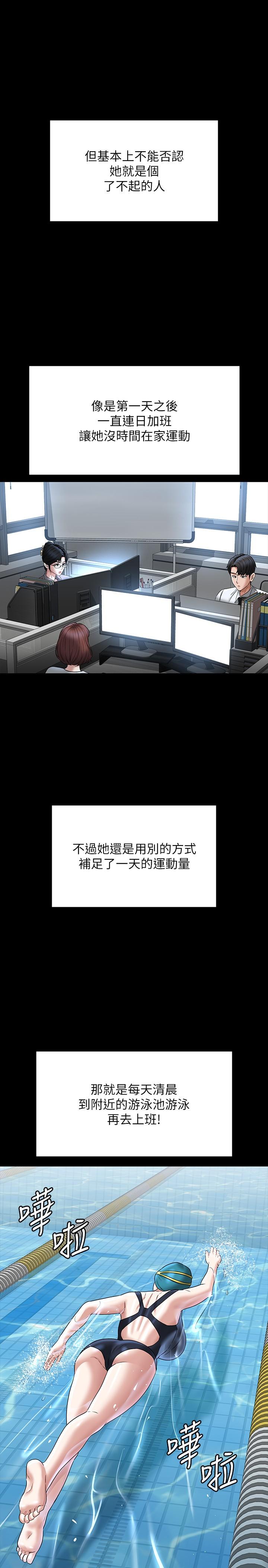 第86话-揭露组长的私生活 - 第29.jpg页