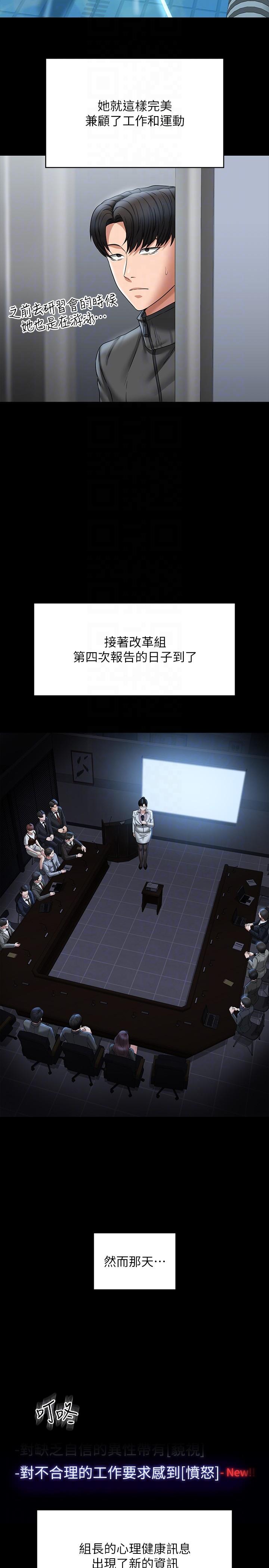第86话-揭露组长的私生活 - 第30.jpg页