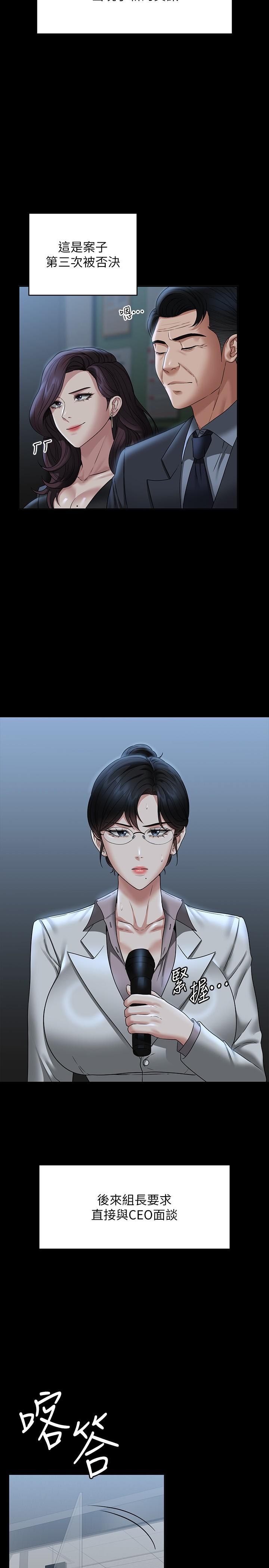第86话-揭露组长的私生活 - 第31.jpg页