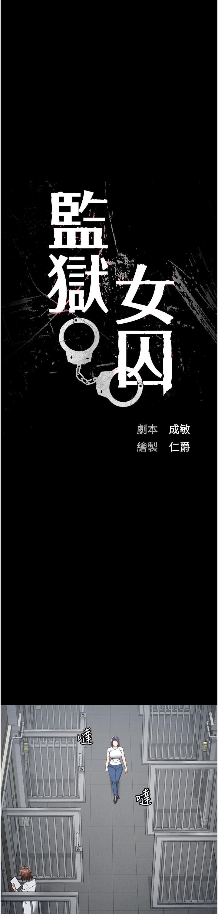 第23话-兴奋到发抖的处女 - 第3.jpg页