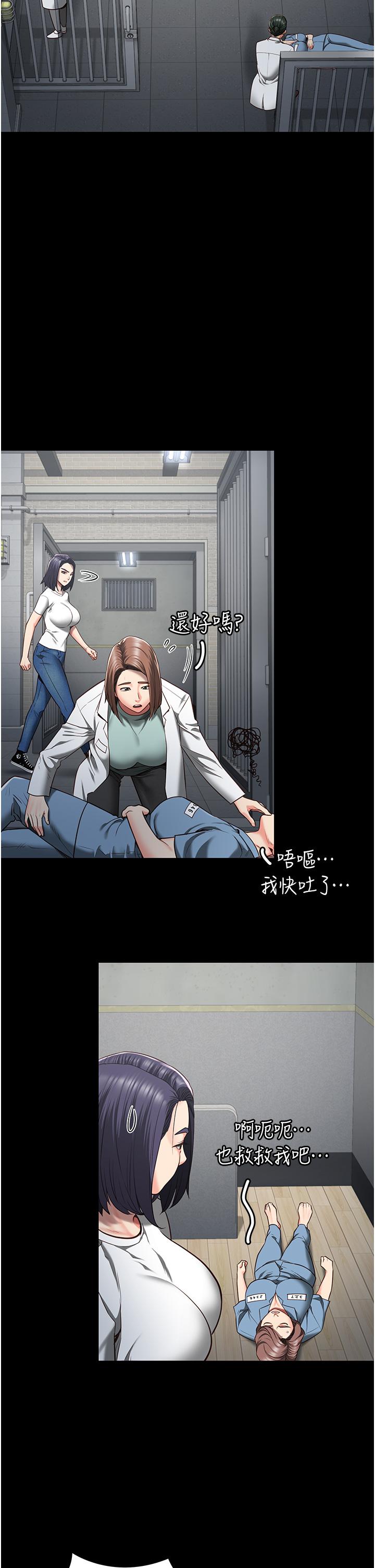 第23话-兴奋到发抖的处女 - 第4.jpg页