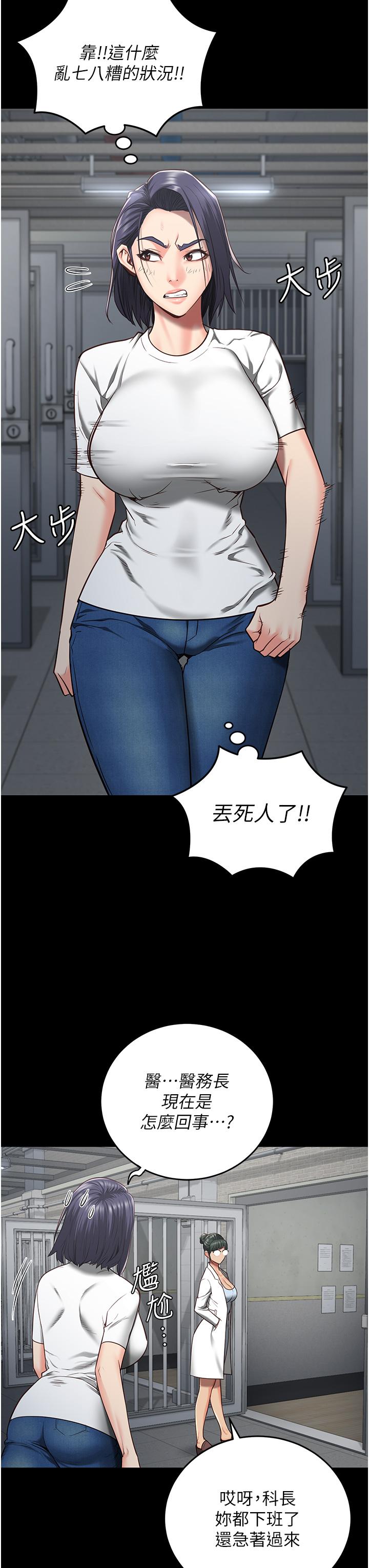 第23话-兴奋到发抖的处女 - 第5.jpg页