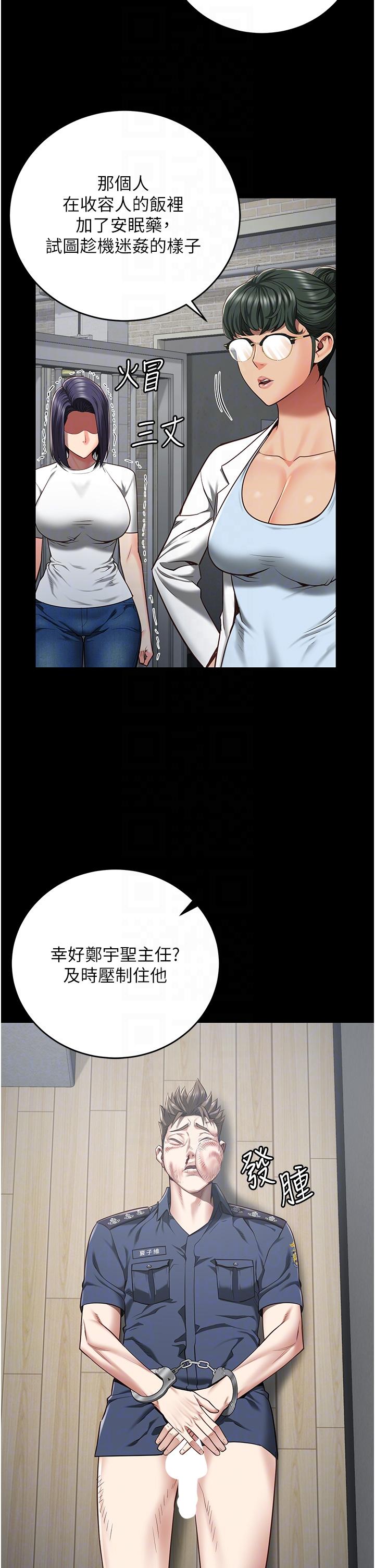 第23话-兴奋到发抖的处女 - 第6.jpg页