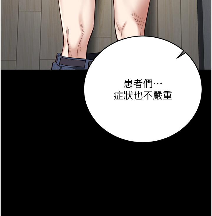 第23话-兴奋到发抖的处女 - 第7.jpg页