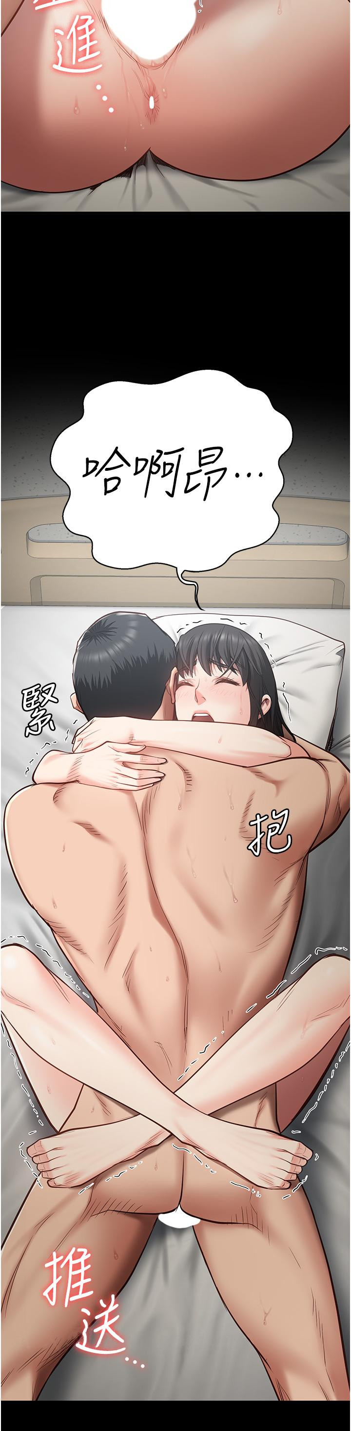 第23话-兴奋到发抖的处女 - 第43.jpg页