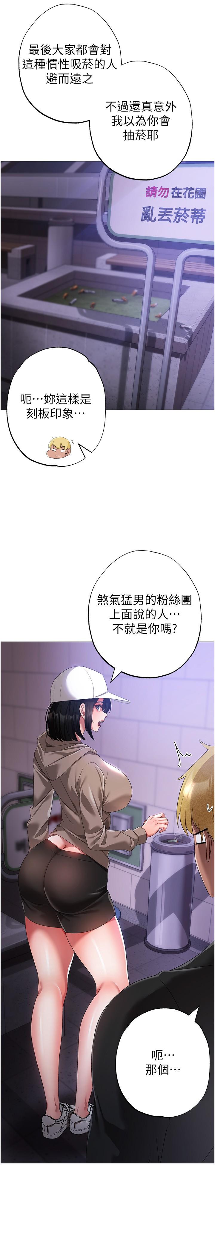 第18话-你女友讚到不行 - 第2.jpg页