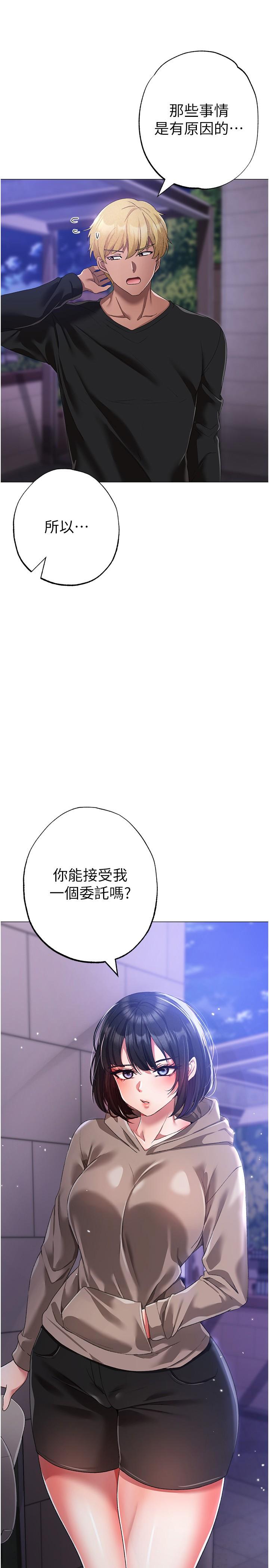 第18话-你女友讚到不行 - 第3.jpg页