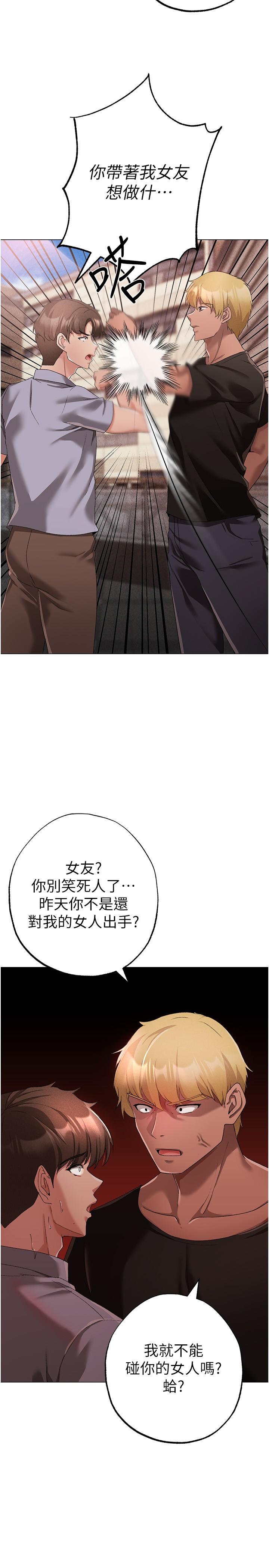 第18话-你女友讚到不行 - 第9.jpg页