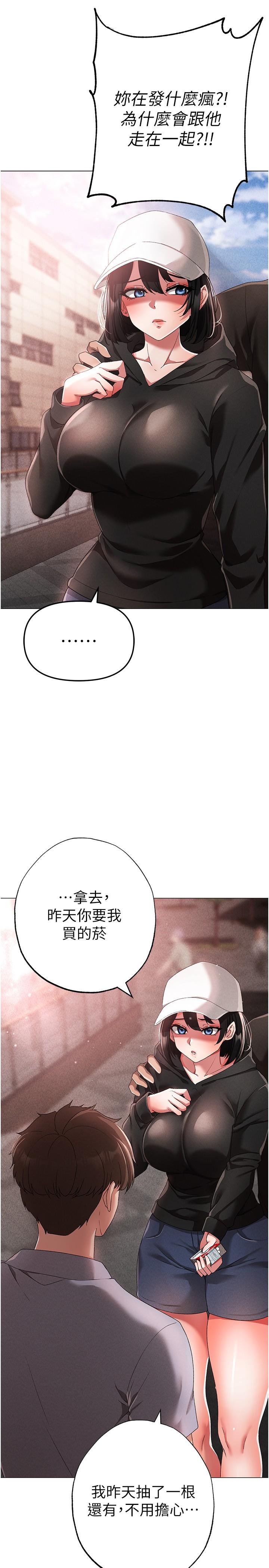 第18话-你女友讚到不行 - 第12.jpg页