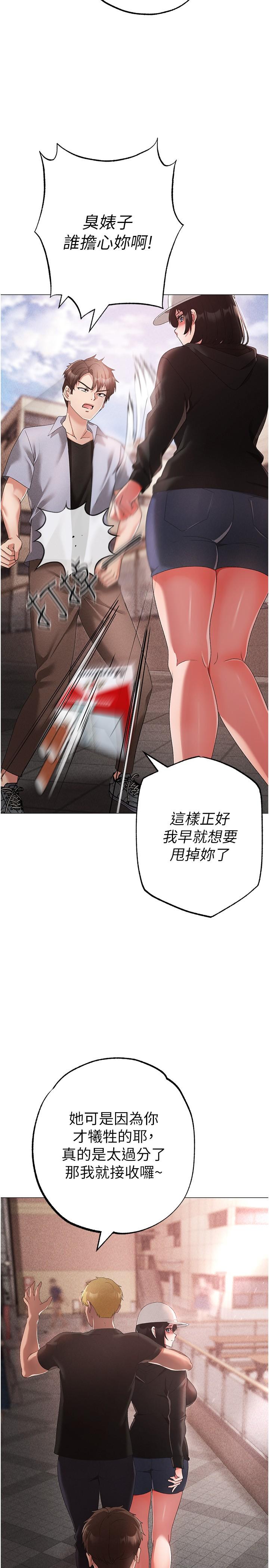 第18话-你女友讚到不行 - 第13.jpg页