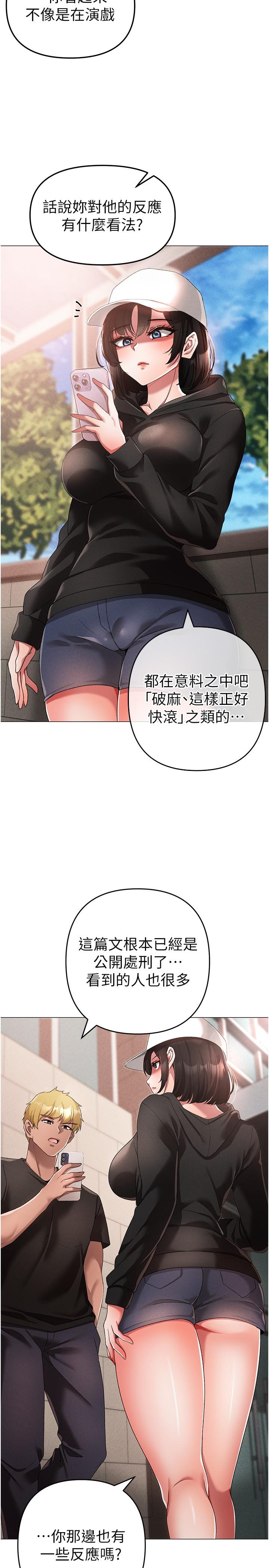 第18话-你女友讚到不行 - 第17.jpg页