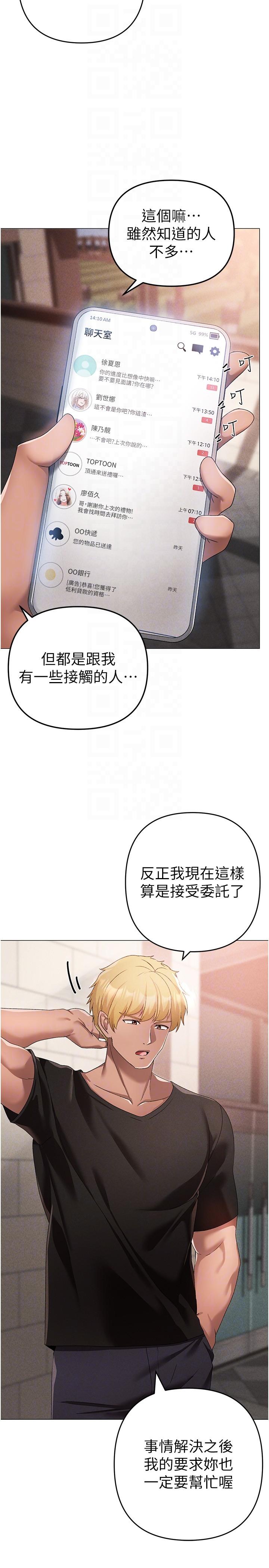 第18话-你女友讚到不行 - 第18.jpg页