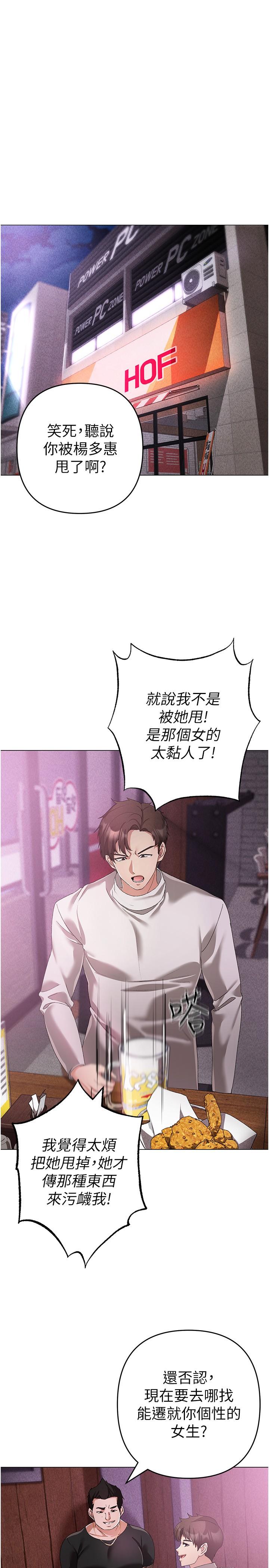 第18话-你女友讚到不行 - 第23.jpg页