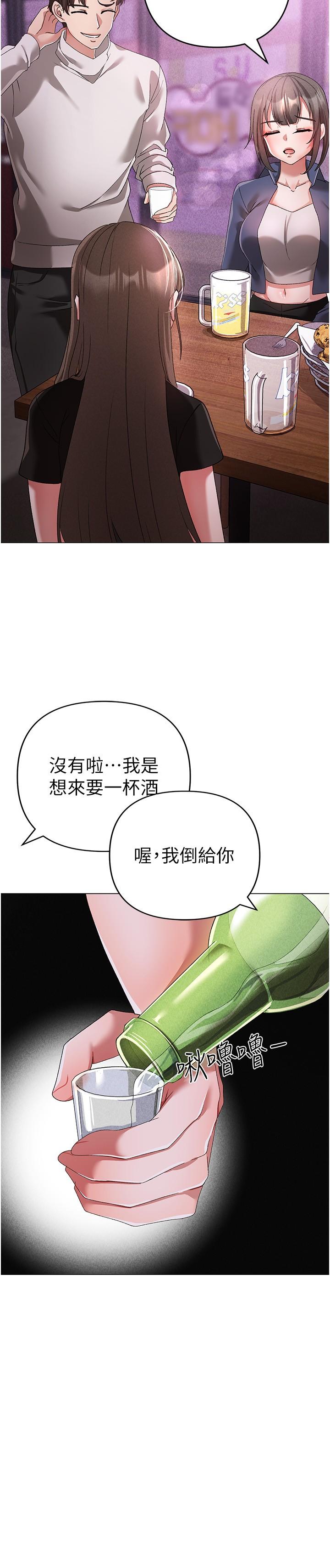 第18话-你女友讚到不行 - 第25.jpg页