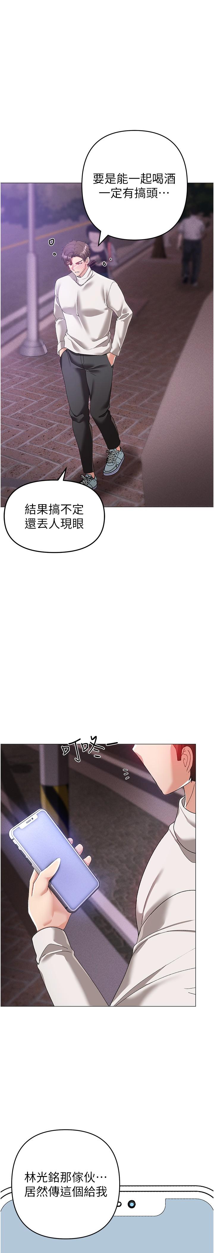 第18话-你女友讚到不行 - 第27.jpg页