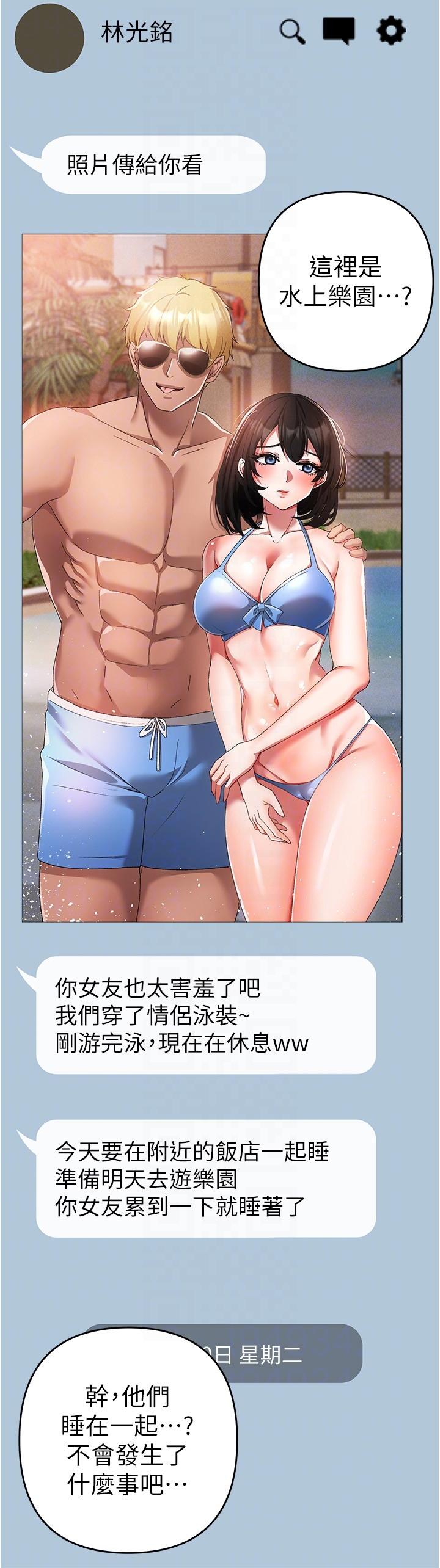 第18话-你女友讚到不行 - 第28.jpg页