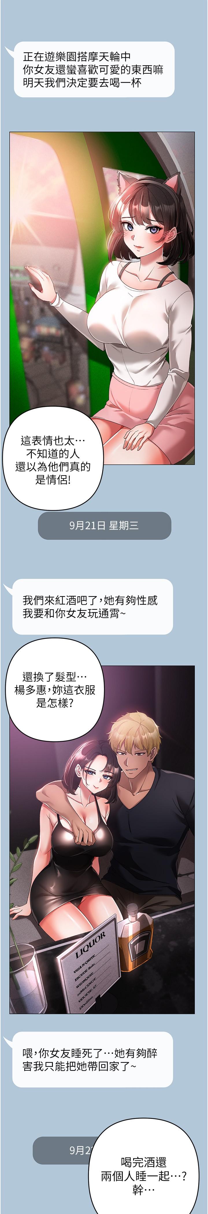 第18话-你女友讚到不行 - 第29.jpg页