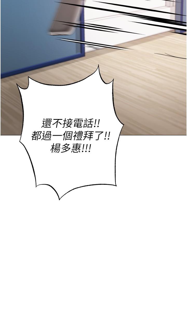 第18话-你女友讚到不行 - 第35.jpg页
