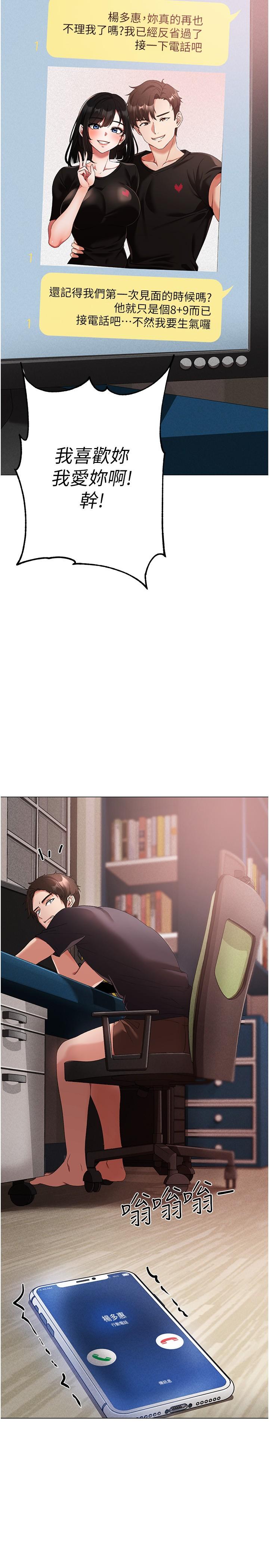 第18话-你女友讚到不行 - 第37.jpg页