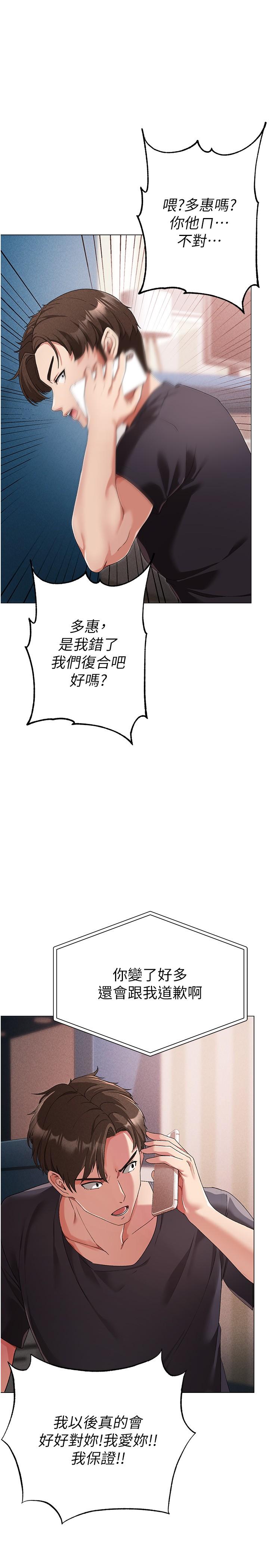 第18话-你女友讚到不行 - 第38.jpg页