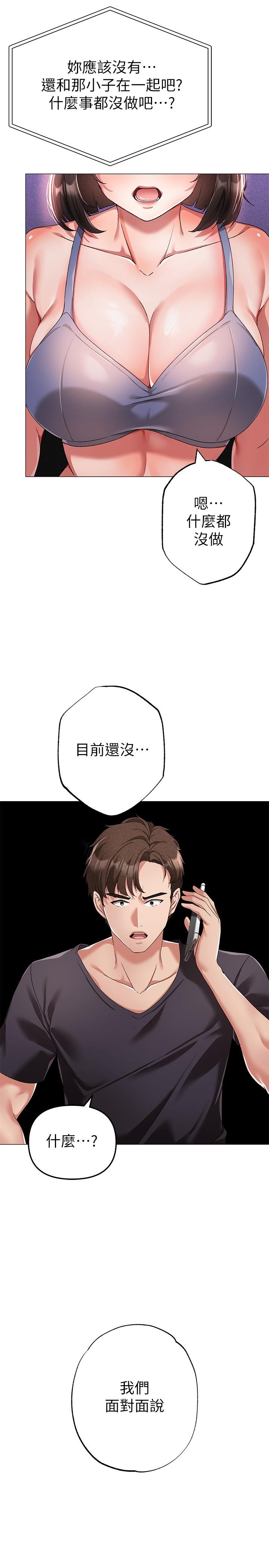 第18话-你女友讚到不行 - 第40.jpg页