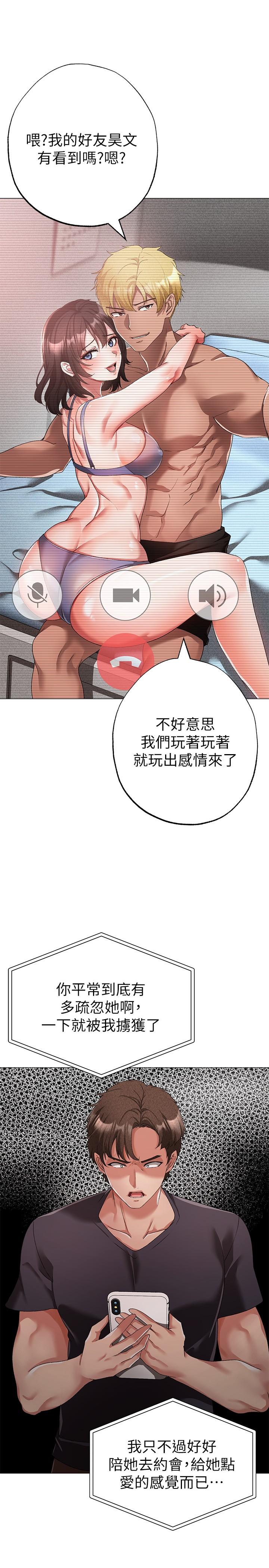 第18话-你女友讚到不行 - 第41.jpg页