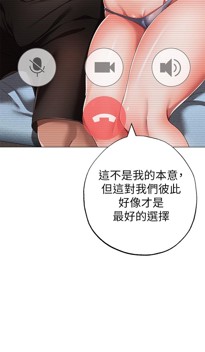 第18话-你女友讚到不行 - 第43.jpg页